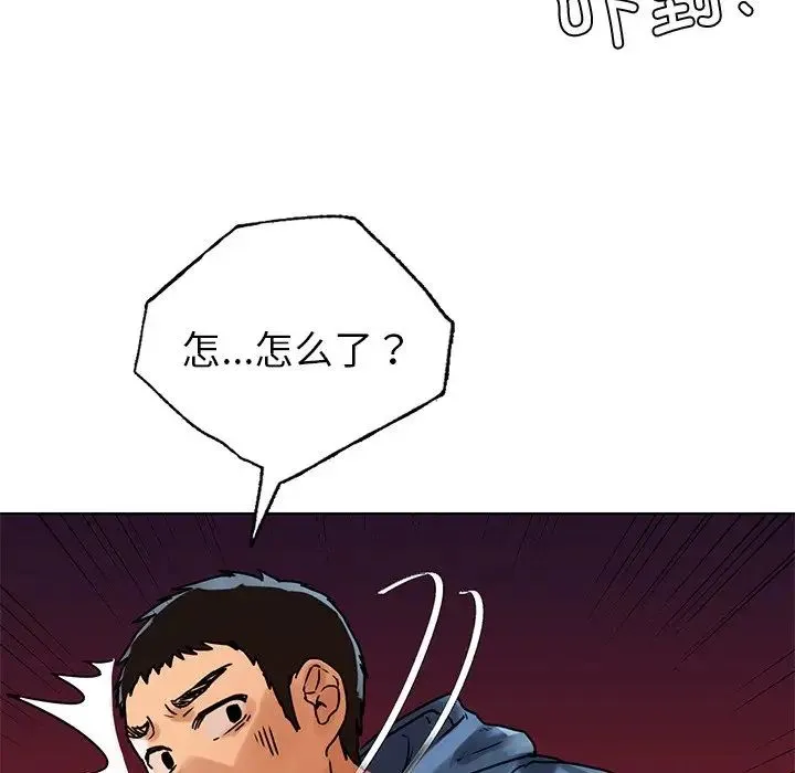 都市男女 第13話 第136页