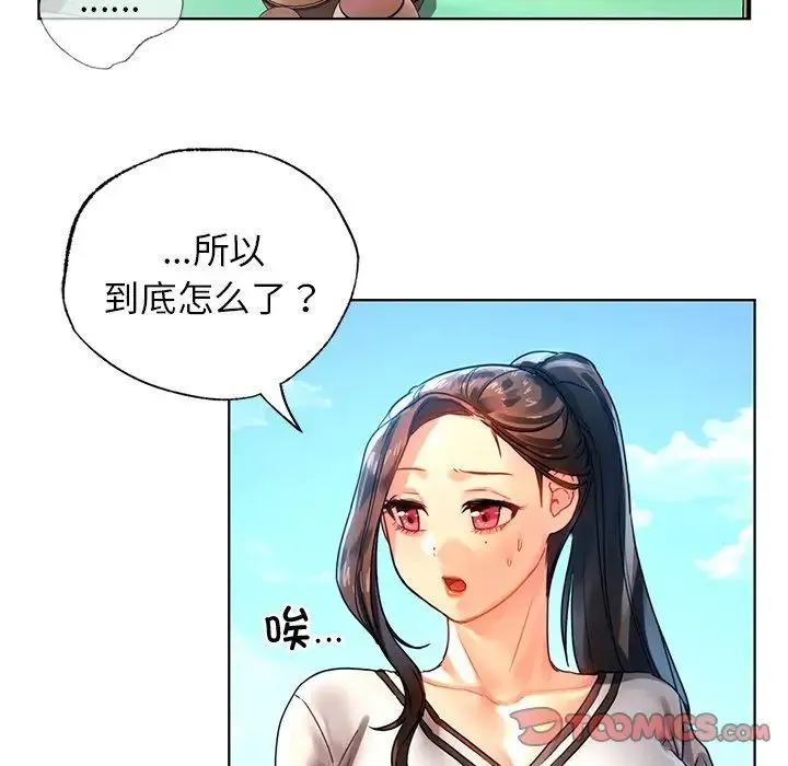 都市男女 第13話 第123页
