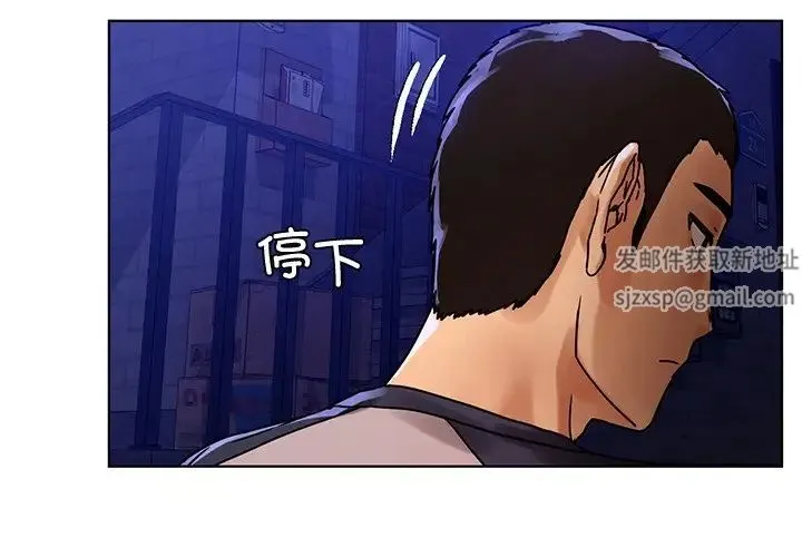 都市男女 第13話 第4页