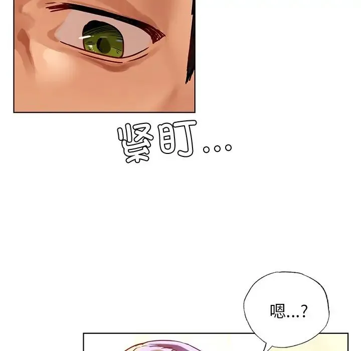 都市男女 第13話 第42页
