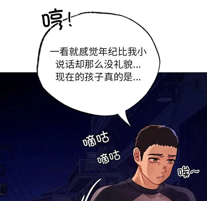 都市男女 第13話 第58页