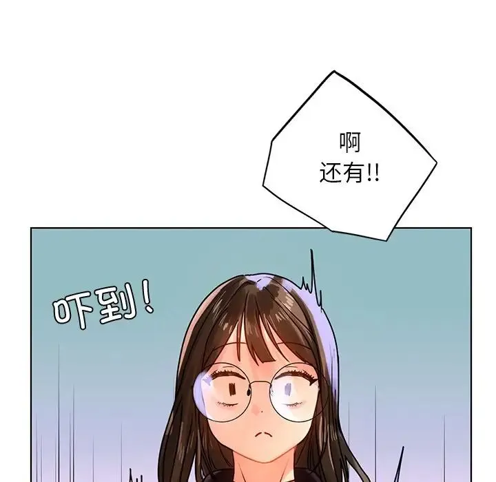都市男女 第13話 第54页