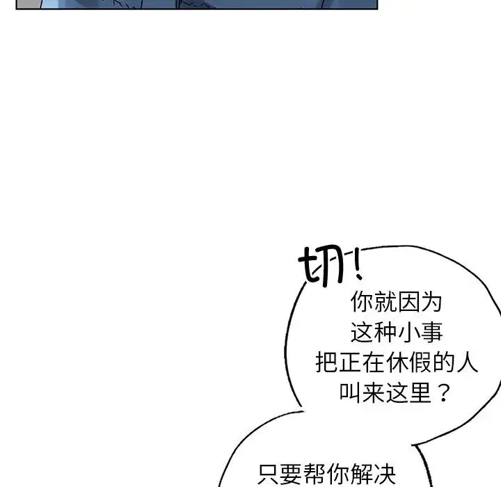 都市男女 第13話 第126页