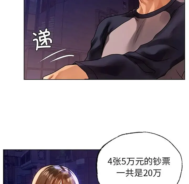 都市男女 第13話 第47页