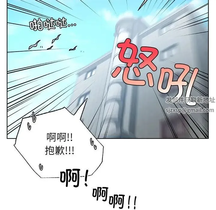 都市男女 第13話 第120页