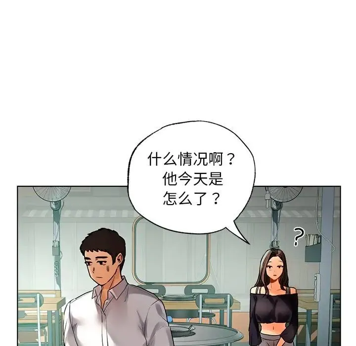 都市男女 第23話 第40页