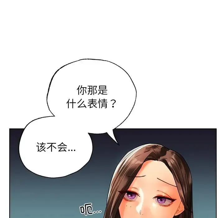 都市男女 第23話 第48页