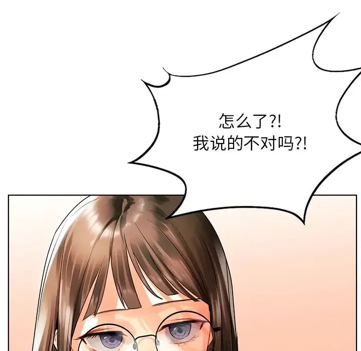 都市男女 第23話 第113页