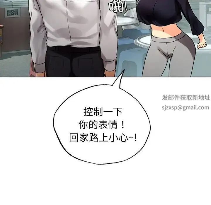 都市男女 第23話 第68页