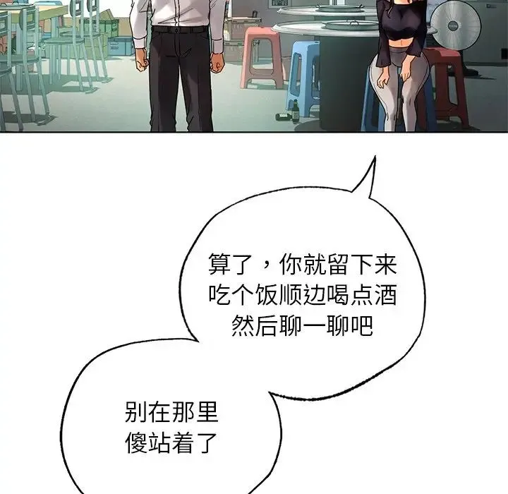 都市男女 第23話 第46页