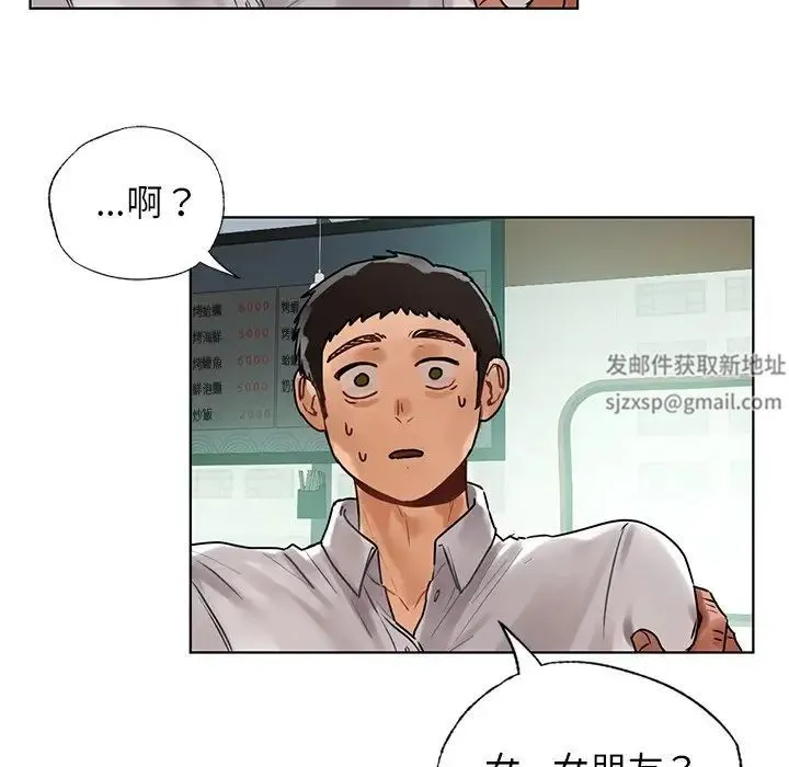 都市男女 第23話 第28页