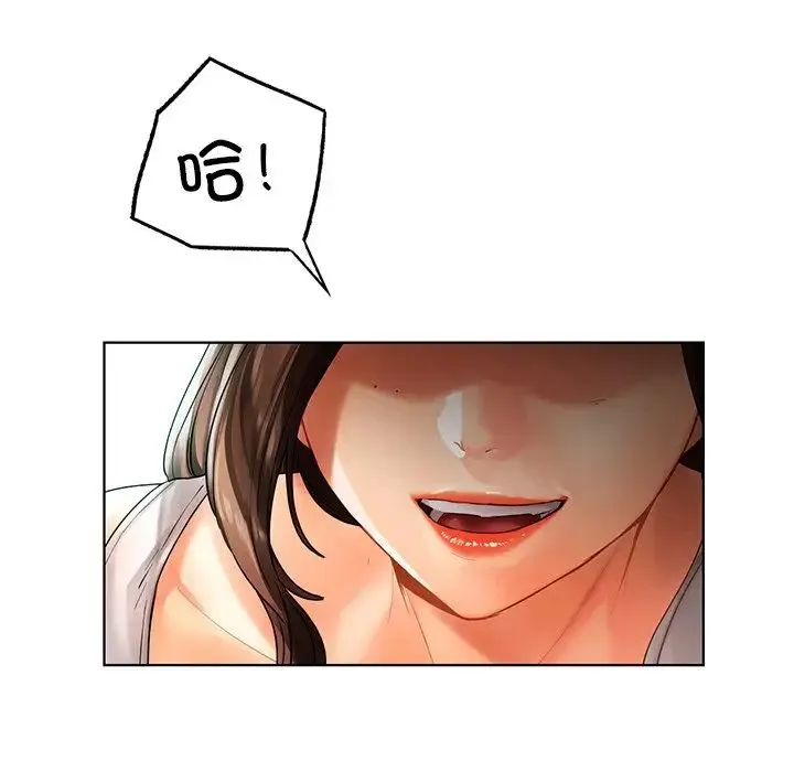 都市男女 第23話 第52页