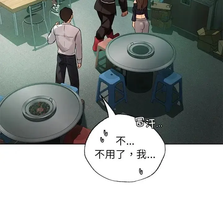 都市男女 第23話 第35页
