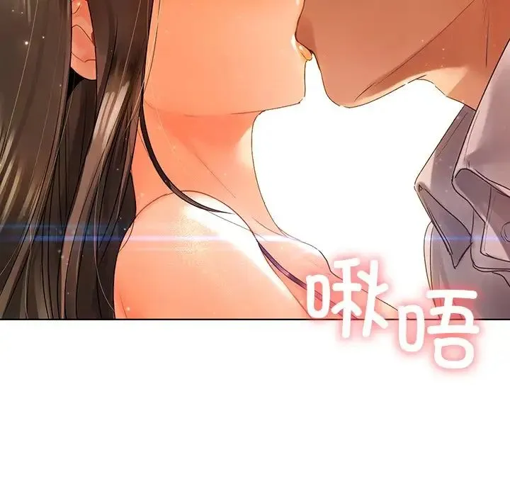 都市男女 第23話 第82页