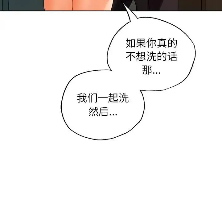 都市男女 第23話 第124页