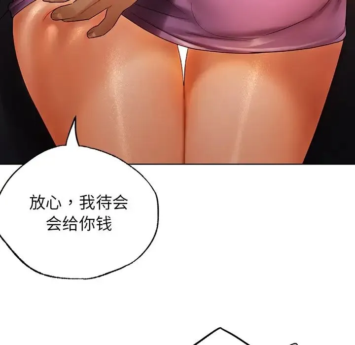 都市男女 第23話 第92页