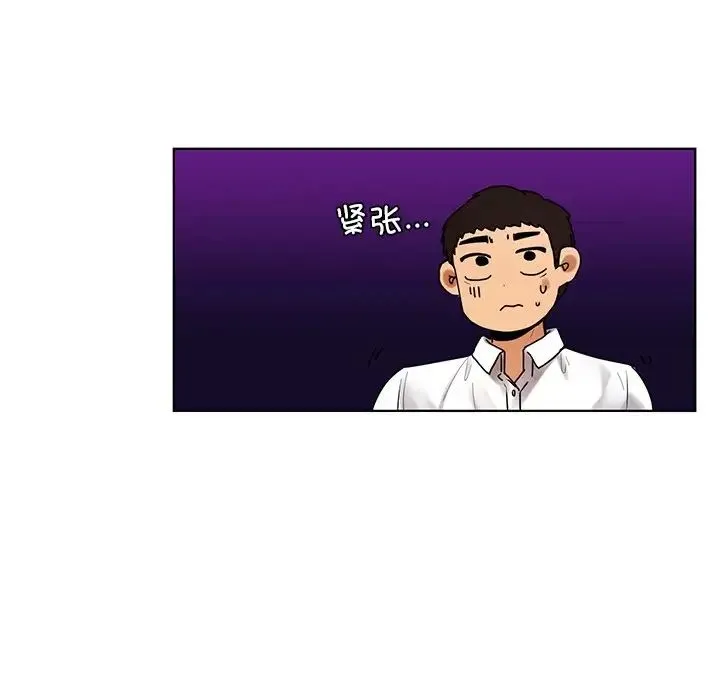 都市男女 第23話 第22页