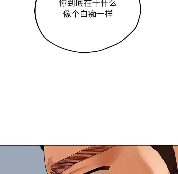 都市男女 第23話 第120页