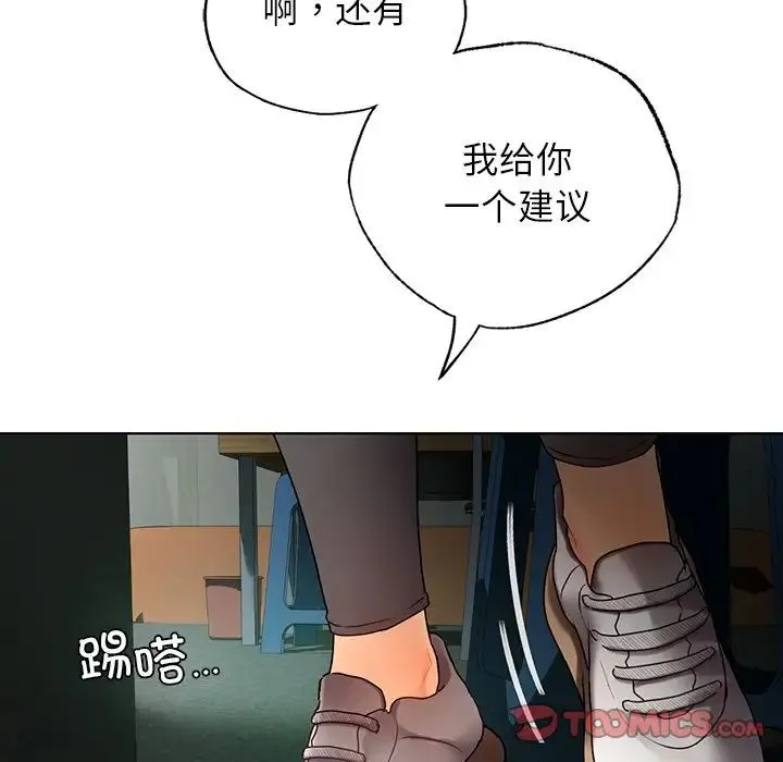 都市男女 第23話 第57页