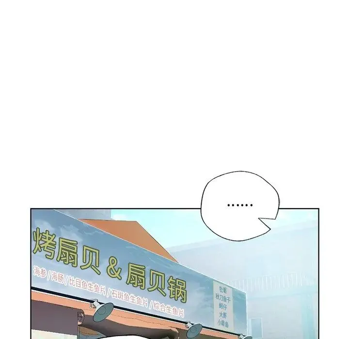 都市男女 第23話 第36页
