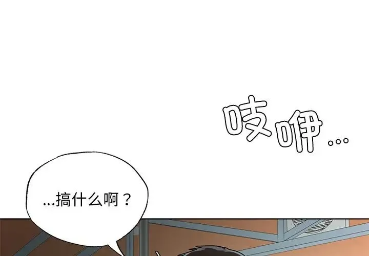 都市男女 第23話 第1页