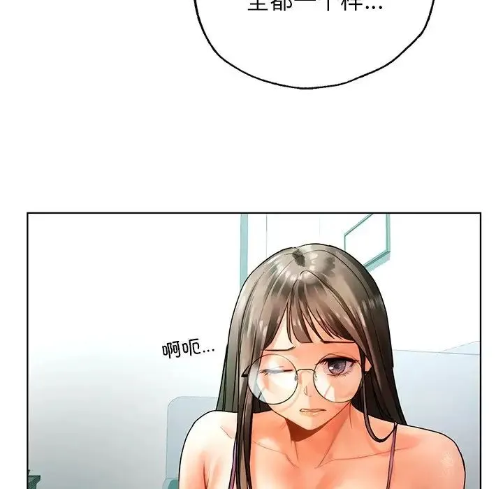 都市男女 第23話 第108页