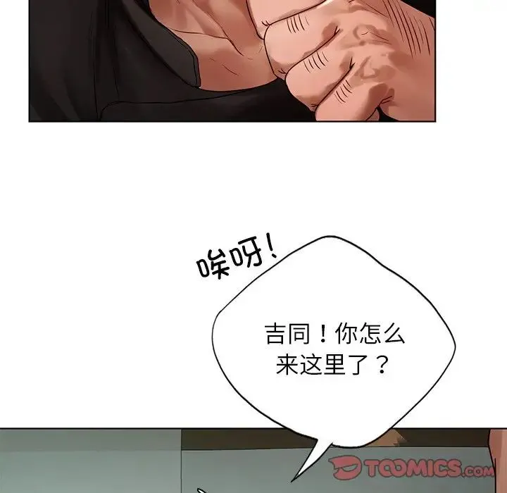 都市男女 第23話 第15页
