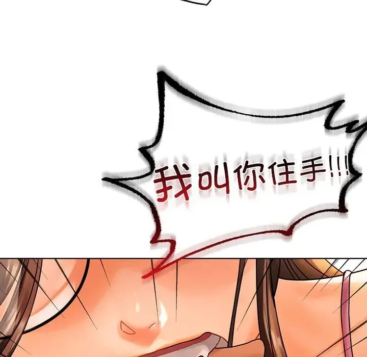 都市男女 第23話 第102页