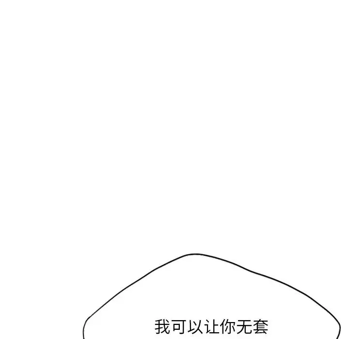 都市男女 第23話 第125页