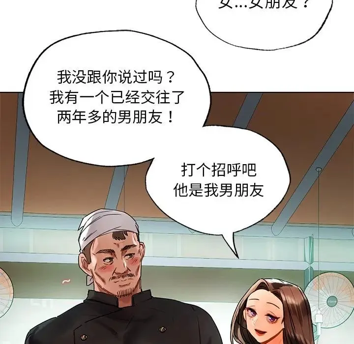 都市男女 第23話 第29页