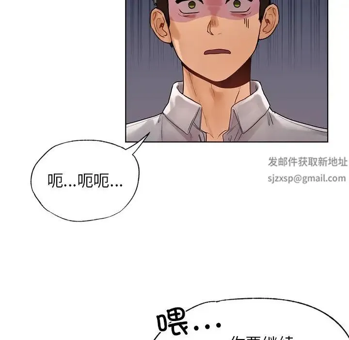 都市男女 第23話 第13页