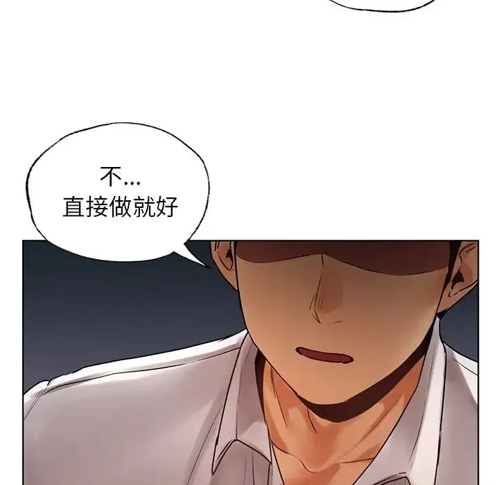 都市男女 第23話 第96页