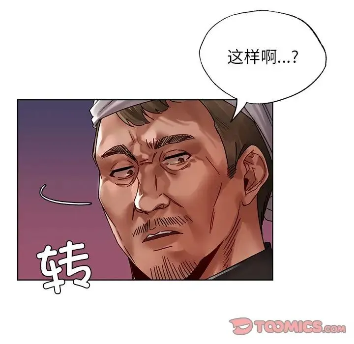 都市男女 第23話 第21页