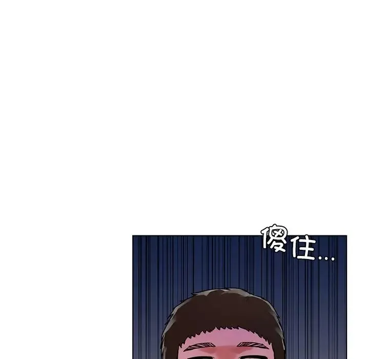 都市男女 第23話 第12页