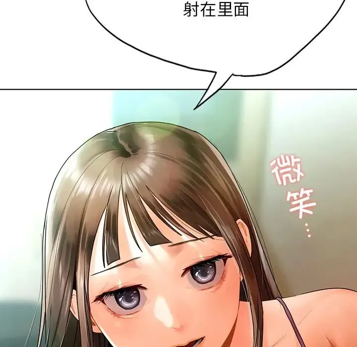 都市男女 第23話 第126页