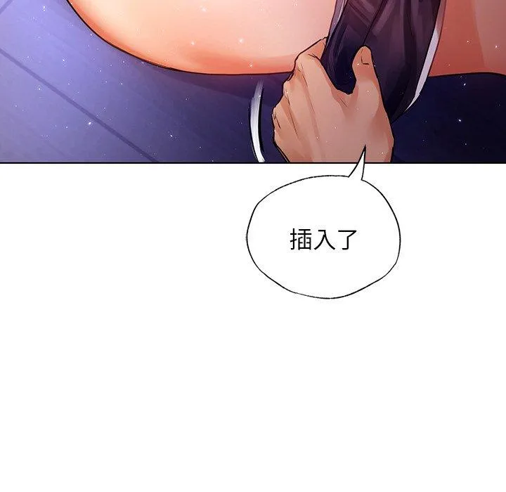 都市男女 第6话 第56页