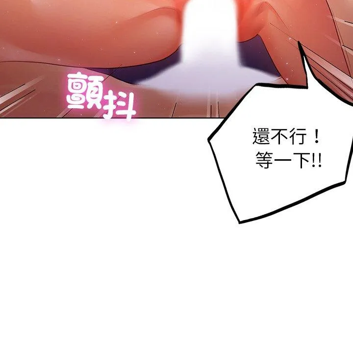 都市男女 第6话 第70页