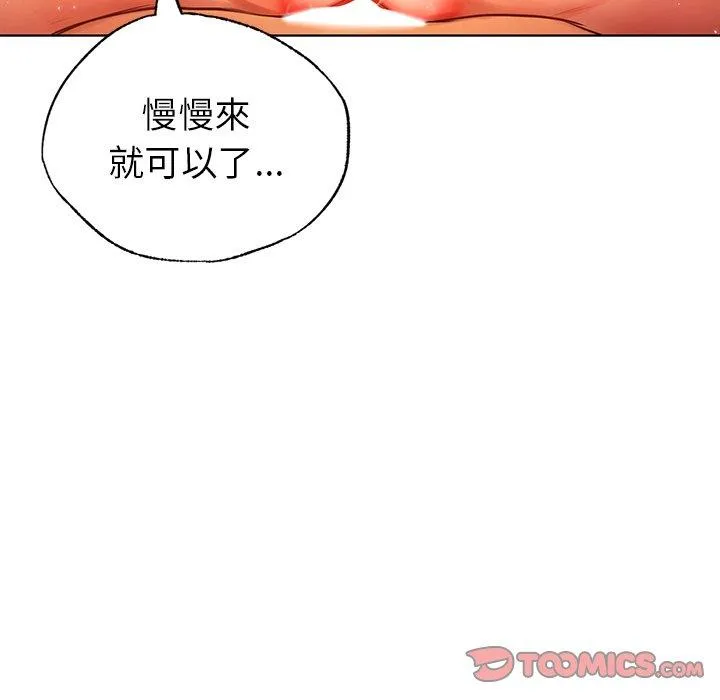 都市男女 第6话 第153页