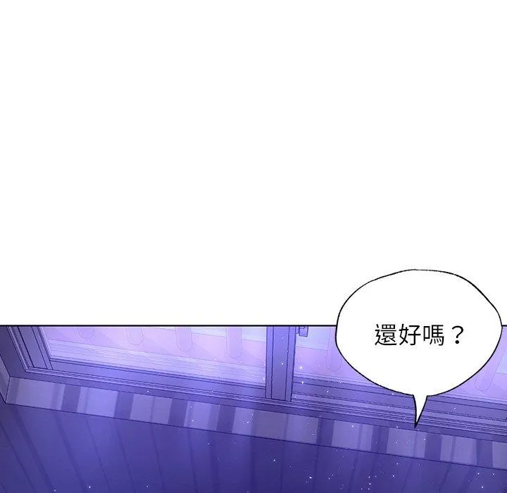 都市男女 第6话 第142页