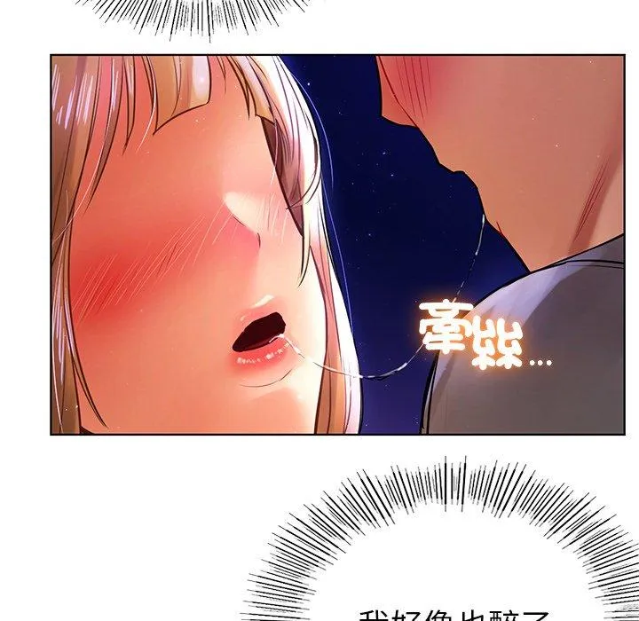 都市男女 第6话 第22页