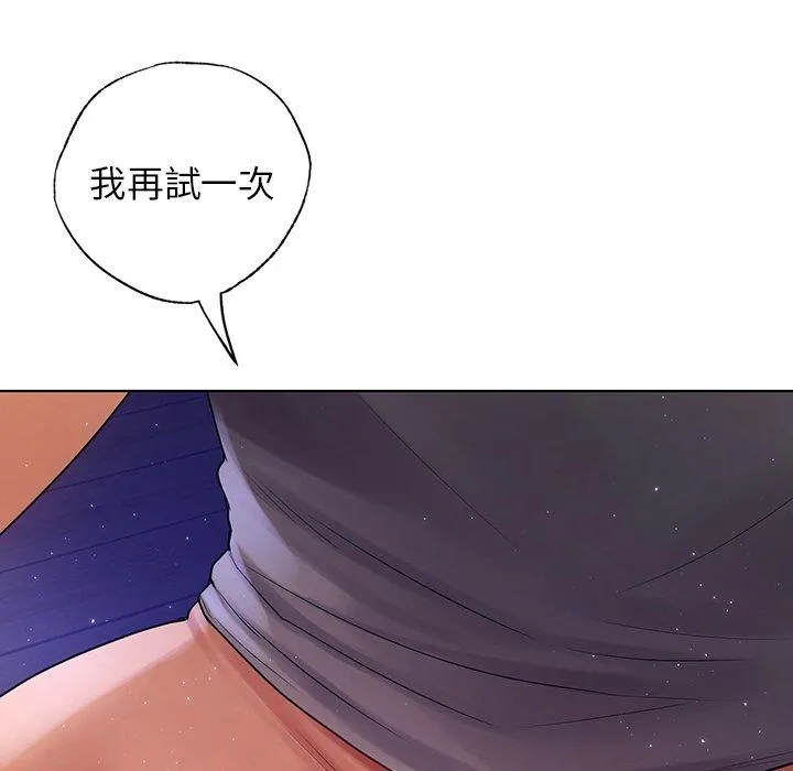 都市男女 第6话 第124页