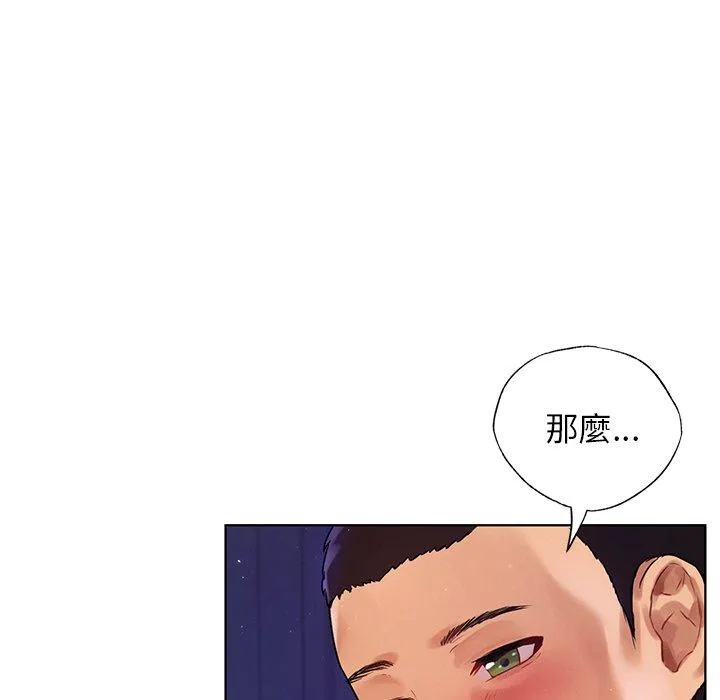 都市男女 第6话 第154页