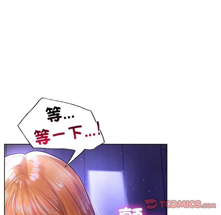 都市男女 第6话 第57页