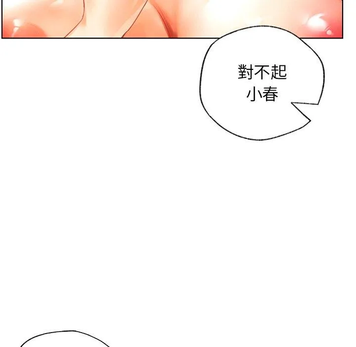 都市男女 第6话 第54页