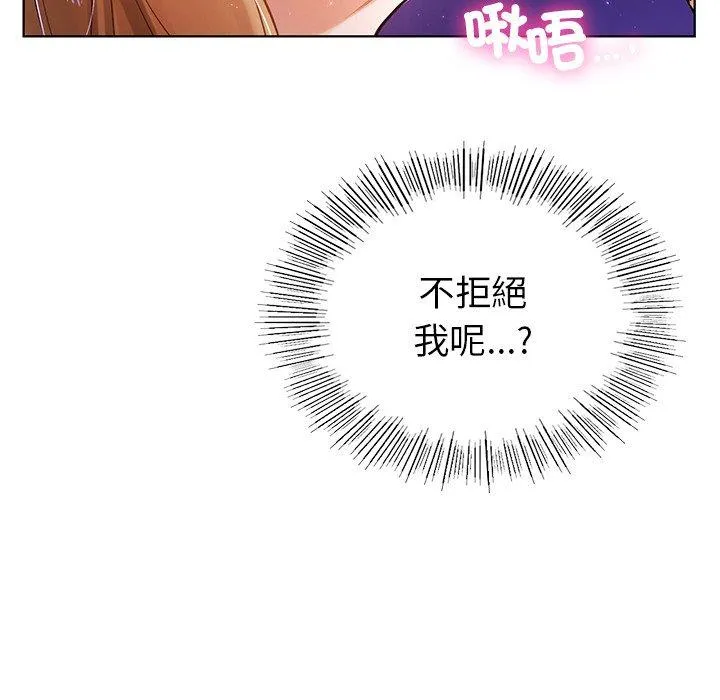 都市男女 第6话 第16页