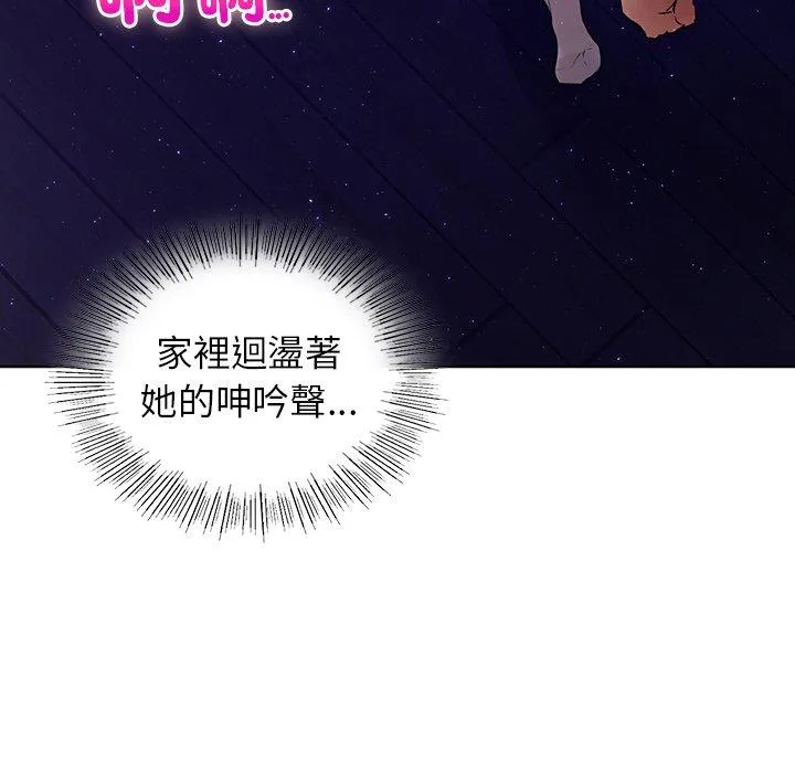 都市男女 第6话 第44页