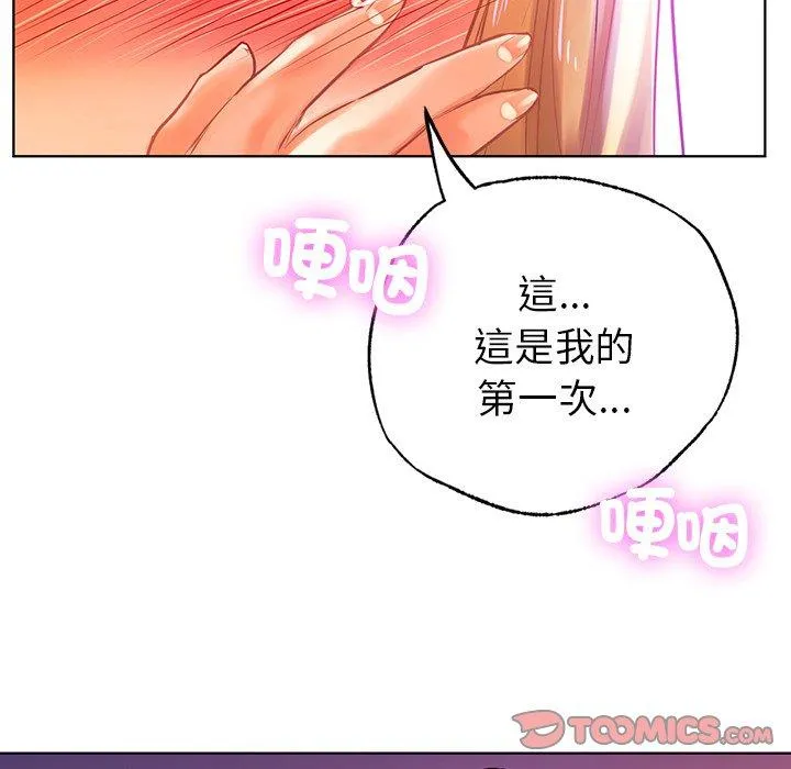 都市男女 第6话 第87页