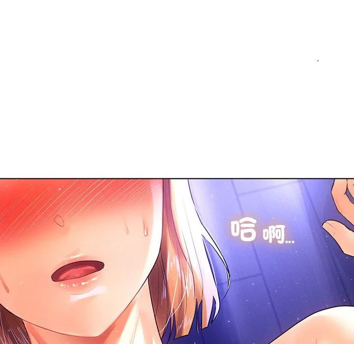 都市男女 第6话 第126页
