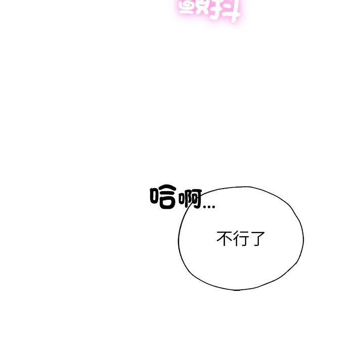 都市男女 第6话 第50页