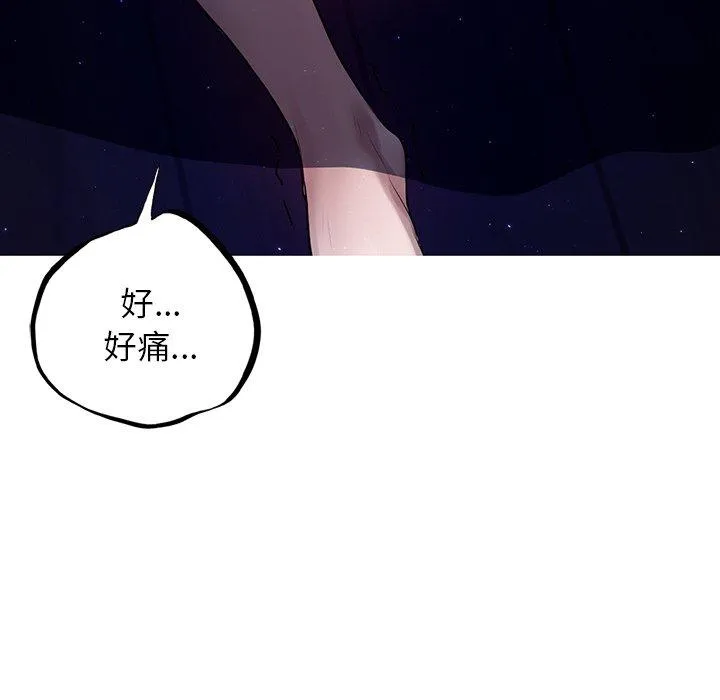都市男女 第6话 第85页